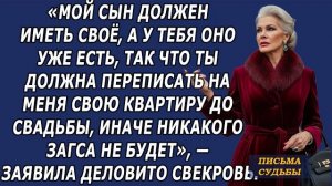 Истории из жизни|Ты должна переписать|Аудио рассказы|Аудиокниги слушать онлайн|Жизненные истории