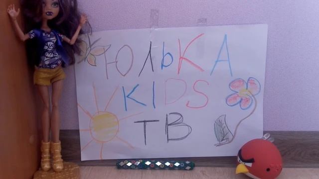 Вопрос -ответ N3.ЮЛЬКА KIDS TV