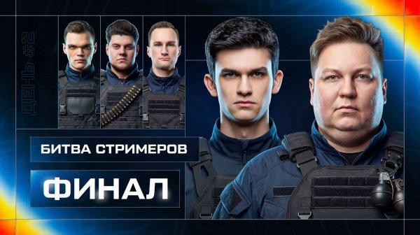 "ЭТО ЛУЧШИЙ ГРАНД-ФИНАЛ" / ЛЕВША СМОТРИТ ФИНАЛЬНЫЙ ДЕНЬ ТУРНИРА БИТВА СТРИМЕРОВ 2 НА 2