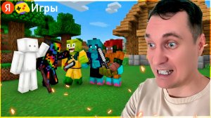 Получил Милионы Монет в Блокмайн Онлайн на Яндекс Играх