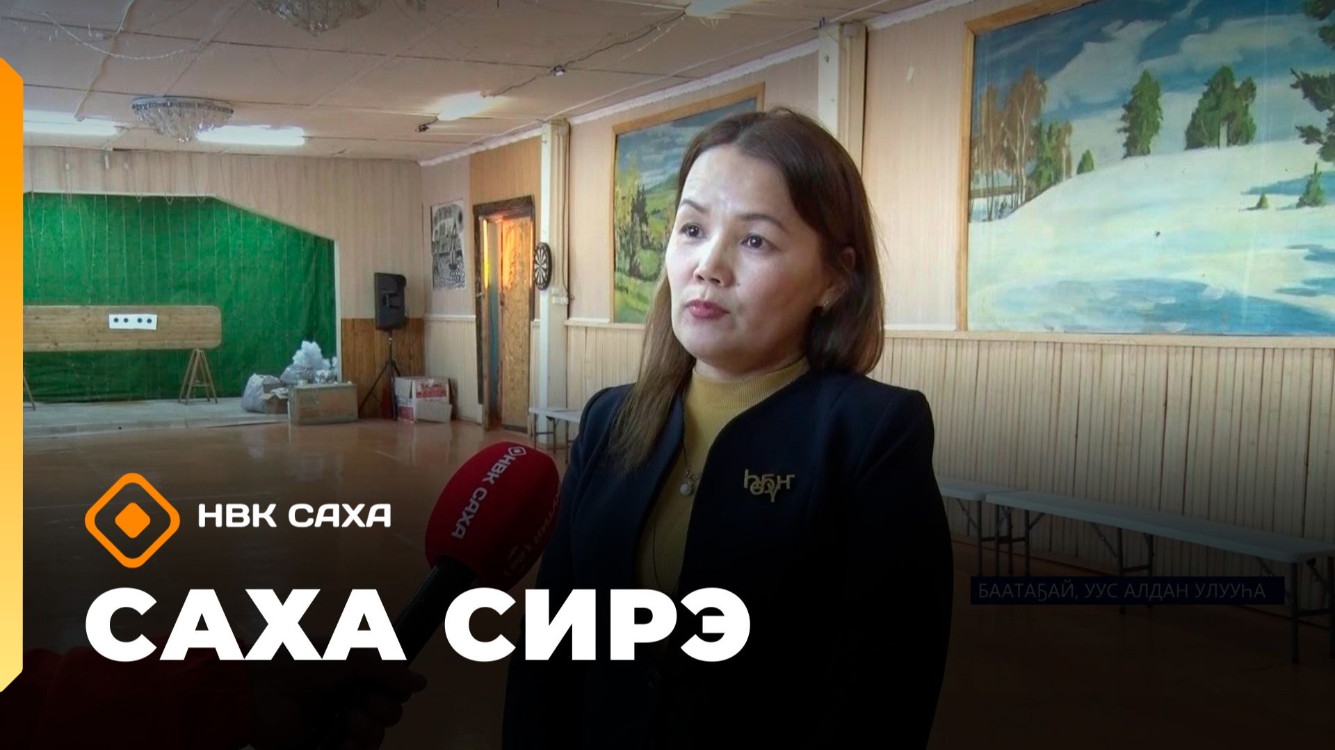 Саха сирэ» информационнай биэрии. Олунньу 16 күнэ 10:00