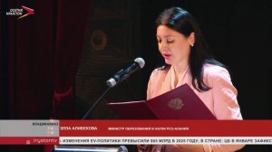 Министр образования и науки Элла Алибекова встретилась со студентами СОГУ