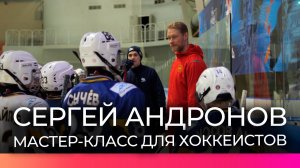 В Великом Новгороде олимпийский чемпион провёл мастер-класс для новгородских хоккеистов