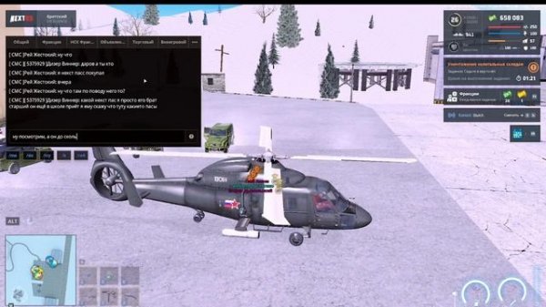 Дизер Виннер 2 часть