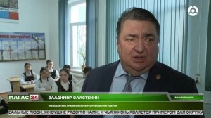 В школах Ингушетии проходят внеурочные занятия "Разговоры о важном"