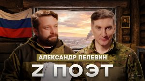 Поэзия в окопах