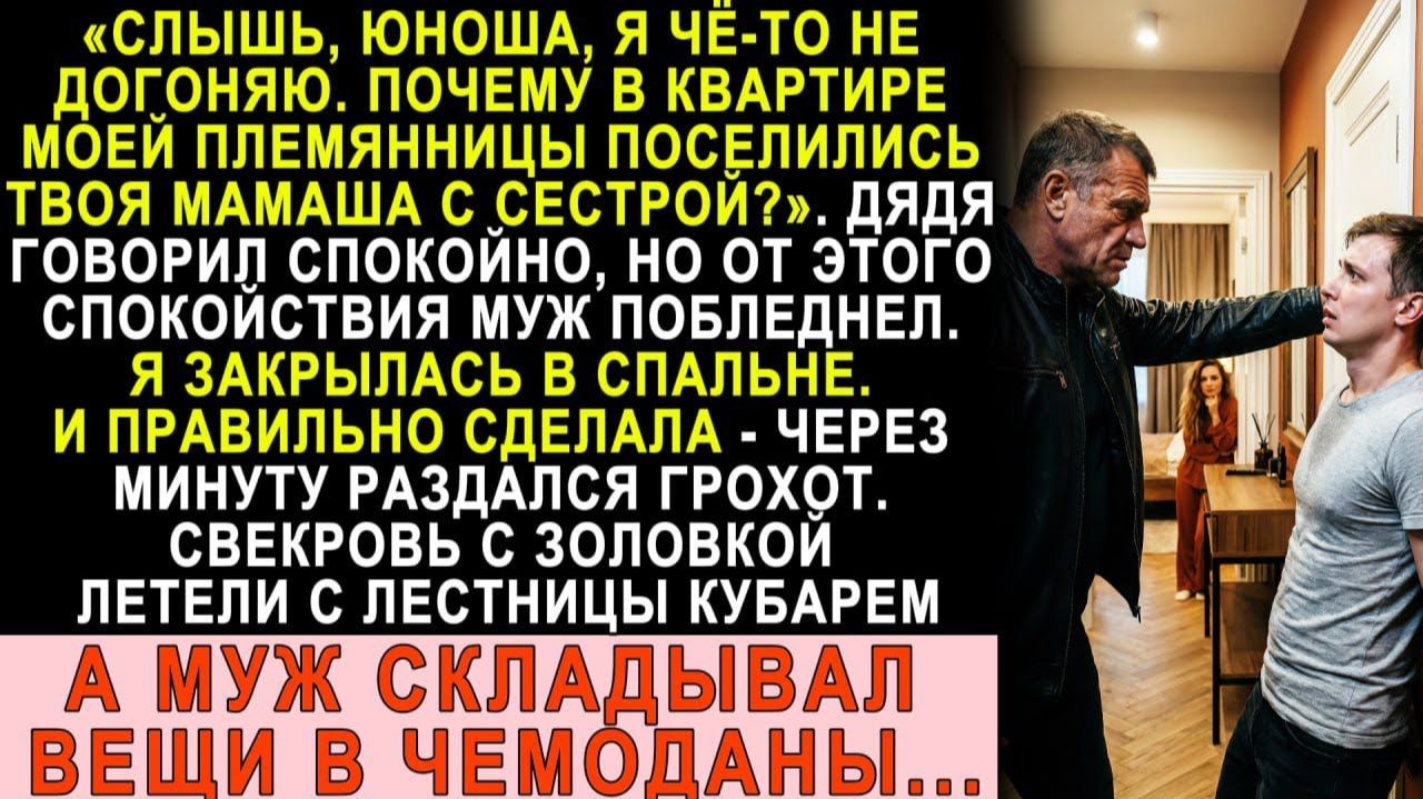 Истории из жизни| «Слышь, юноша, я не догоняю. У твоей мамаши |Аудио рассказы|Жизненные истории смотреть онлайн
