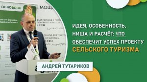 Идея, особенность, ниша и расчёт: что обеспечит успех проекту сельского туризма