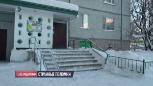 Телезащитник. 10.02.2026