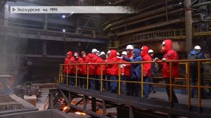 Время местное. Эфир: 16-02-2026 - Экскурсия на ММК