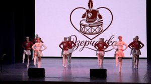 15.02.26 г. Дворец культуры "Текстильщик".Ансамбль барабанщиц "Озерчанка".Полное поздравление.