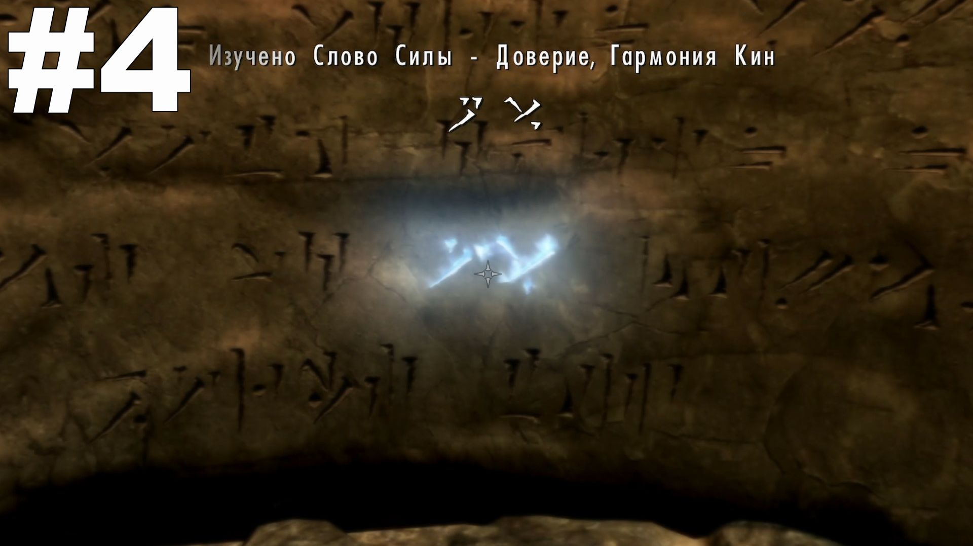 ▶The Elder Scrolls V: Skyrim. Найти Слово Силы(Рагнвальд). Отпереть саркофаг в Рагнвальде. #4 смотреть онлайн