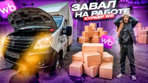 Сколько реально можно заработать в Wildberries? Мой опыт