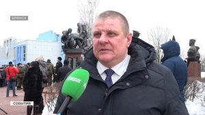 В Брянске почтили память воинов-интернационалистов