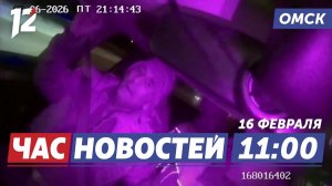 Полицейские спасли водителя / Память воинов / Культурное хоккейное дерби. Новости Омска