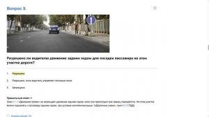 ПДД Билет 28 . Вопрос 9  прохождение  с ответами