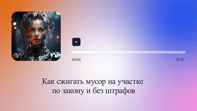 Как сжигать мусор на участке по закону и без штрафов