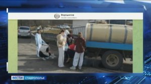 Началось заполнение системы водоснабжения городов Кавминвод