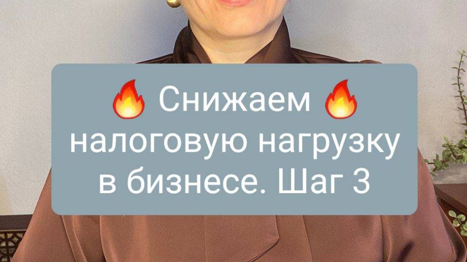 Как снизить налоговую нагрузку в бизнесе, в  ИТ-компании?