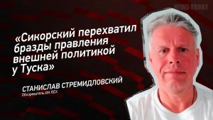 "Сикорский перехватил бразды правления внешней политикой у Туска" - Станислав Стремидловский