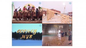 Сорнен мув. Цикловая программа на ханты языке. Автор Лариса Жаринова. 2003 г.