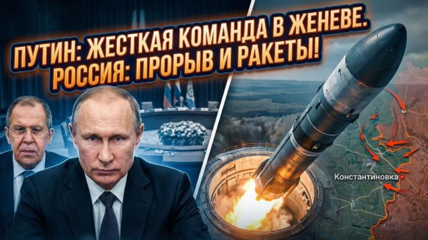💥Меркурис | Двойной удар Путина: Жесткая команда в Женеве и ракетный ад под Константиновкой
