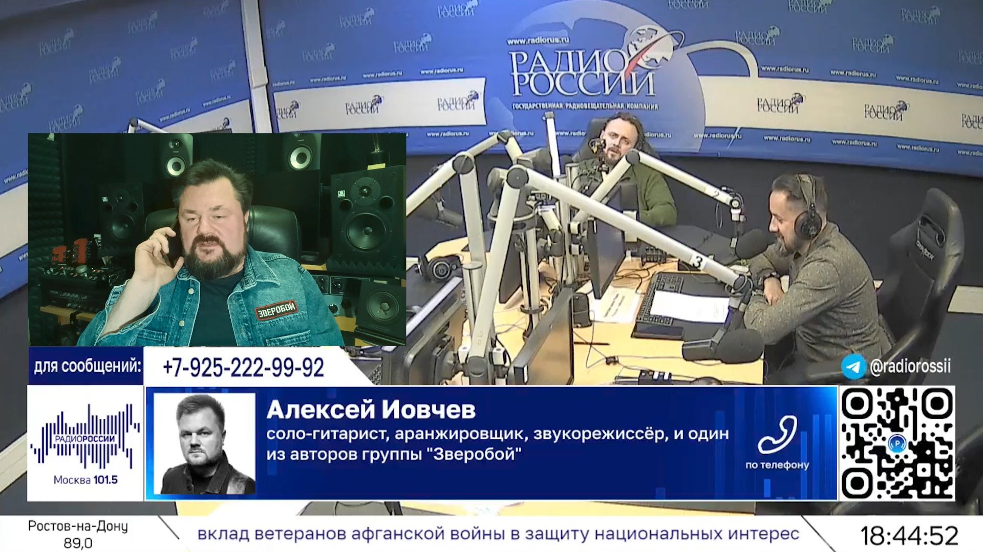 Алексей Иовчев (гр. ЗВЕРОБОЙ) в программе "Консерватники", 15.02.2026