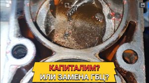 Патриот змз 409 про. Не затянули свечи