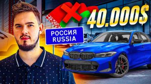 ❗3 Реальных Способа Как ПРИВЕЗТИ АВТО В РОССИЮ В 2026 / Об Этом Не Говорят😱🔥 Без утиля!