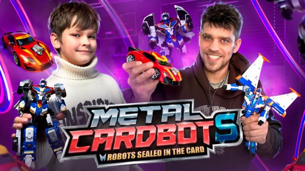 Саймон и Папа спасают друзей! Метал Кардботы S 2 сезон