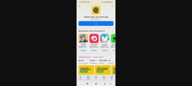 Как установить приложение Яндекс Еда на телефон смотреть онлайн