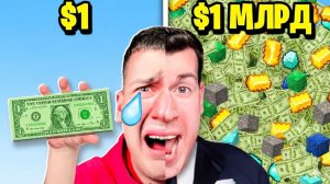 ВЛАДУС СТАЛ САМЫМ БОГАТЫМ В МАЙНКРАФТЕ!