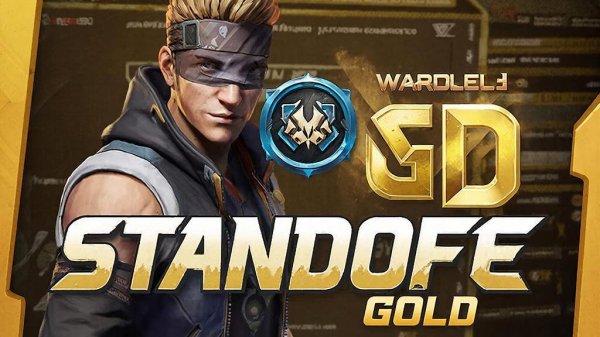 АПНУЛ GOLD STANDOFF 2!