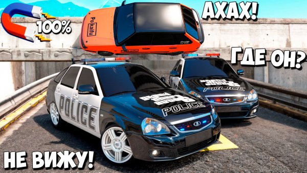 Включил прижимную силу и угнал чит тачку! Битва воров против копов в ГТА 5 Онлайн!