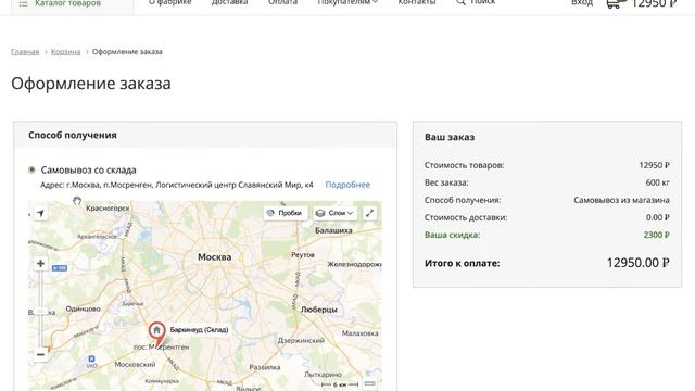 Как оформить заказ на сайте barkinwood.ru