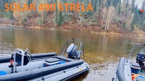 Осенняя поездка в Междуреченск на лодках STRELA 490 с увеличенным диаметром баллона