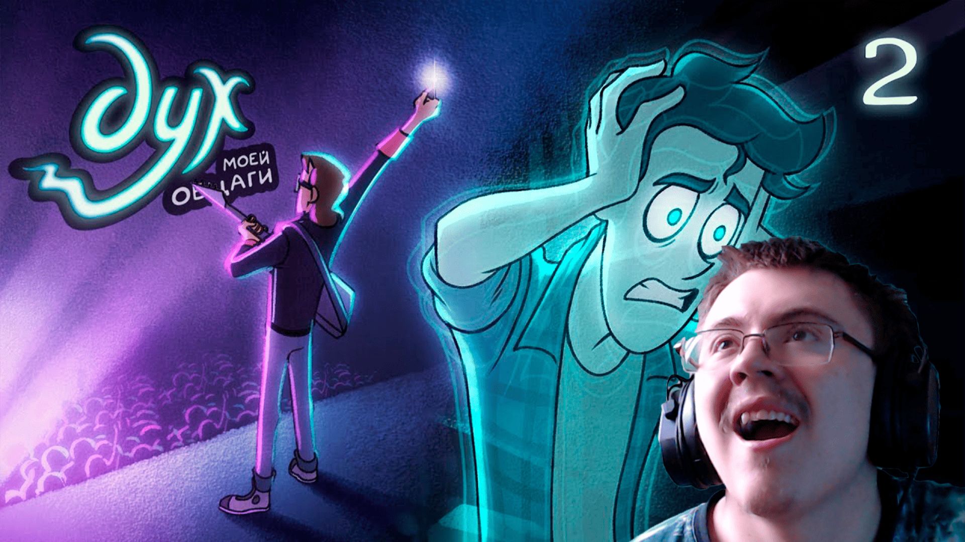 ДУХ МОЕЙ ОБЩАГИ | Я один здесь - 2 серия ( @Студия Феникс ) | Реакция