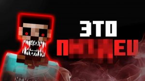 minecraft. психологическая хорор сборка