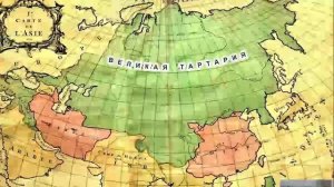 ТАРТАРИЯ ОБЩЕНИЕ