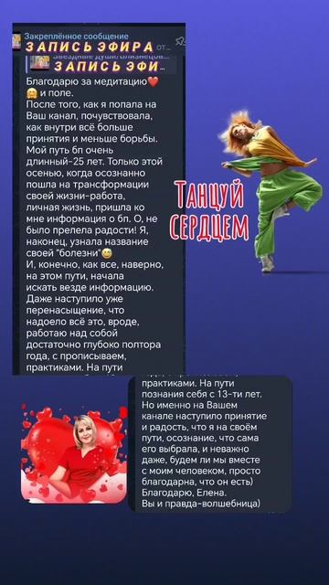 Отзыв от Яны #близнецовыепламена