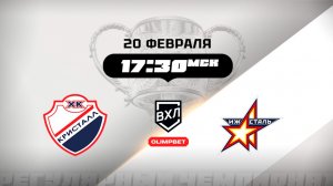 Кристалл (Саратов) - Ижсталь (Ижевск)