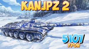 KanJPz 2 - 7 Фрагов 5.1K Урона • Мир Танков