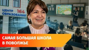 В Уфе открыли школу на 2200 учеников. Что в ней особенного?