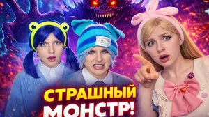 НЕ СМОТРИ В ОКНО НОЧЬЮ| КЛОН| СТРАШИЛКИ