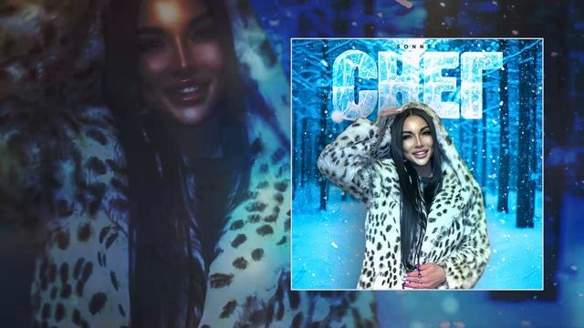 SONNET - Снег (Официальная премьера трека) смотреть онлайн