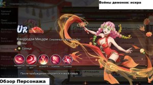 Войны демонов Мицури Канродзи Маг дающий надежду. Обзор персонажа. #ВойныДемонов