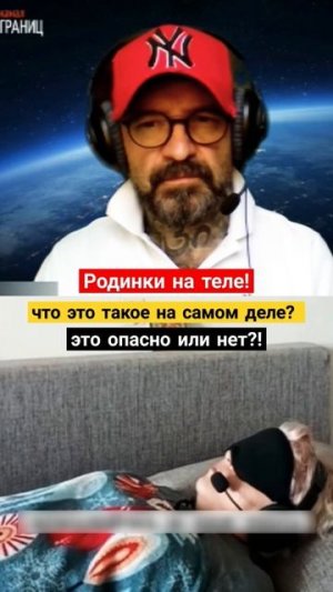 РОДИНКИ? ЧТО ЭТО ТАКОЕ？