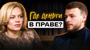 Маркетинг юридической фирмы: от первого клиента до личного бренда