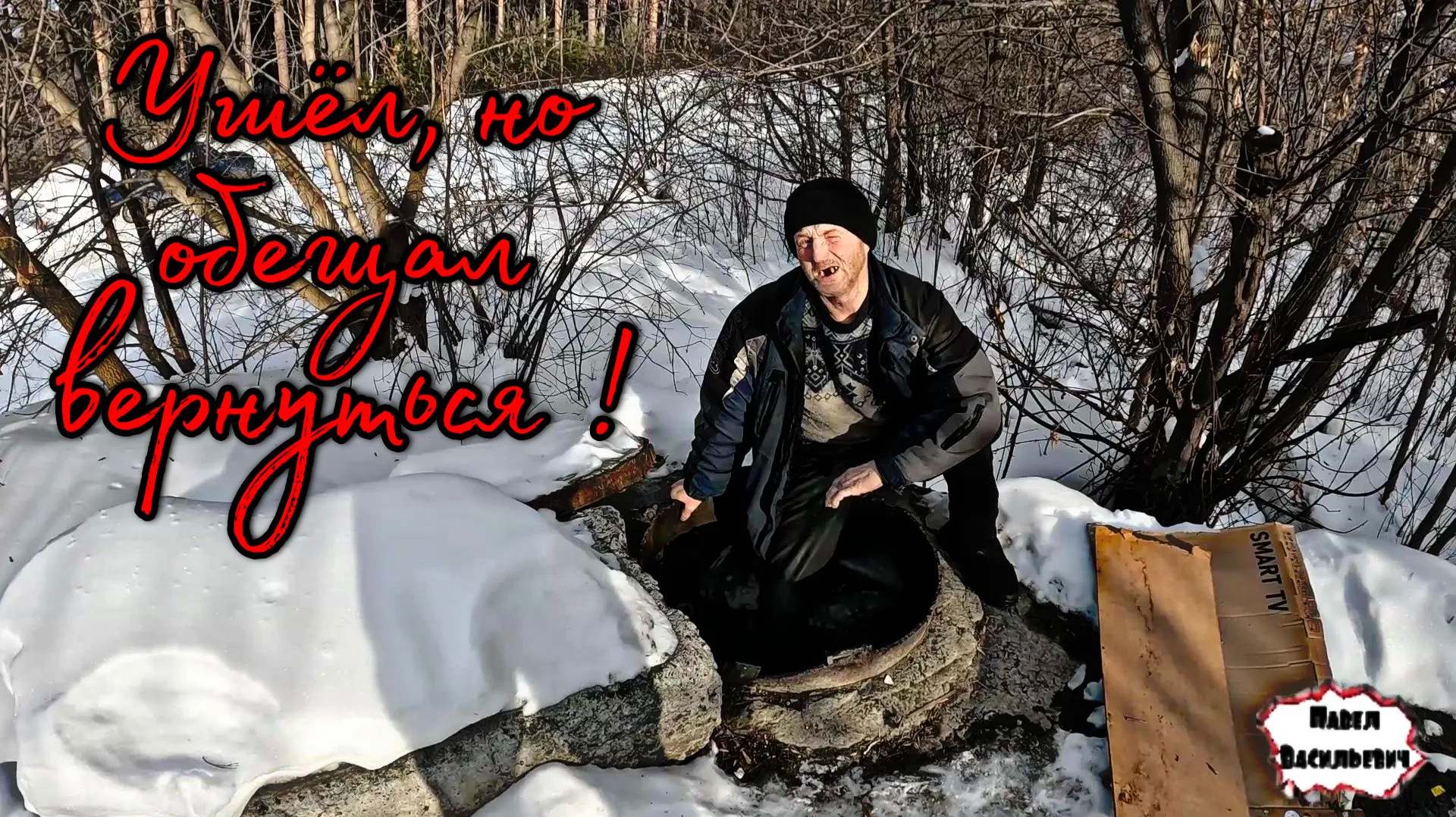 УШЁЛ, НО ОБЕЩАЛ ВЕРНУТЬСЯ / 13 серия (18+) смотреть онлайн