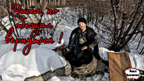 УШЁЛ, НО ОБЕЩАЛ ВЕРНУТЬСЯ / 13 серия (18+)